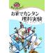  родители ... тяпка .!. дом . simple наука эксперимент / Ikemoto .,. глициния . один [ сборник работа ]