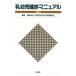 . ребенок .. manual no. 2 версия / Fukuoka район маленький ..... ребенок здравоохранение комитет ( сборник человек )