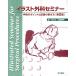  иллюстрации хирургия семинар рука .. отметка 2 версия рука .. отметка . регистрация. манера письма / маленький . глава flat ( автор )