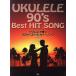  укулеле ...90*s лучший * хит *song/song книжка 