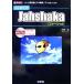  впервые .. Jahshaka свободный. высокая эффективность видео редактирование soft . используя . баклажан! I*O BOOKS/...[ работа ]