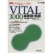 VITAL3000 английское слово * идиома / Yoshida . произведение ( автор ),J.H.M.web( автор )
