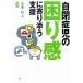  собственный .... .. чувство ..... поддержка Gakken. hyu- man уход книги / Sato .[ работа ]