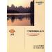  2 .. доводить до крайности для введение /1( no. 1 сборник ) Япония ni... одобрено сборник /...( автор ),.. темно синий (