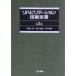 li - bilite-shon технология все документ / Hattori один .( автор )