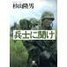 ..... Shogakukan Inc. библиотека / криптомерия гора . мужчина ( автор )