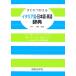  сразу .... итальянский язык - японский язык - английский язык словарь / Inoue большой .[ сборник работа ]