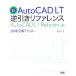  скорость .. решение AutoCAD LT обратный скидка справочная информация 2008/2007/2006/2005/2004/2002 соответствует /... Хара [ работа ]