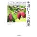  шоколад. подлинный реальный / Carol off [ работа ], север ...[ перевод ]