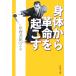 . body из переворот . просыпаться Shincho Bunko /....( автор ), рисовое поле средний .( автор )