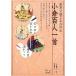  карандаш . ощущение . старый. сердце маленький . карты Hyakunin Isshu / холм рисовое поле . цветок ( автор ), вода ..( автор )