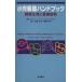  маленький . уход рука книжка болезнь . менструация . уход диагностика /C.L.betsu( автор ), камень чёрный ..( автор )