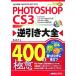 PHOTOSHOP CS3 обратный скидка большой все 400. высшее смысл CS2/CS3/CS3 EXTENDED соответствует Windows версия &amp;Macintosh версия соответствует / Мураками 