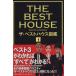 The * лучший house иллюстрированная книга 1(1)/. тутовик фирма 
