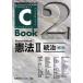 C-Book. закон II no. 2 версия (2)..PROVIDENCE серии / Tokyo Reagal ma Индия LEC обобщенный изучение место .