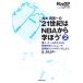  Suzuki . прекрасный один. *21 век. NBA из ...~(2) частное лицо, команда. умение . эффективность. хороший меню . эффект .. Revell a