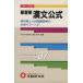  комплектация другой самый важное . документ официальный учебник . вступительный экзамен проблема ... обязательно . образец 37/ Iizuka . Хара ( сборник работа )