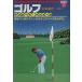  Golf approach * тормозные колодки сборник спорт chart 25/ Сугимото Британия .