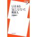  уже Япония .... нет Корея человек новая книга y/. восток последовательность .[ работа ]