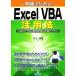  учитель поэтому. Excel VBA практическое применение закон VBA macro. образование площадка. необходимо item / Inoue .( автор )