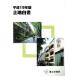  земельный участок белый документ ( эпоха Heisei 19 отчетный год )/ страна земля транспорт .[ сборник ]