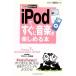 iPod. сразу музыка . можно наслаждаться книга@iTunes 7 &amp; Wi/ маленький храм доверие хорошо ( автор ), Impress Japan ( автор )