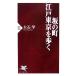  склон. блок * Edo Tokyo ...PHP новая книга / большой камень .[ работа ]
