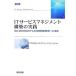 IT сервис management сооружение. практика ISO20000.ITIL. внутри часть . система обслуживание к практическое применение /KPMG бизнес ashu Alain s[ сборник ]