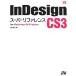 InDesign CS3 super справочная информация for Macintosh &amp; Windows/....[ работа ]