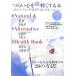 [ натуральный &amp; Alterna tib] ад s книжка (4)... сердце .. легко делать книга@ -тактный отсутствует,.., не дешево . половина минут . делать 