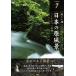  японский . пейзаж (7). вода. есть пейзаж Part3/( хобби / образование )