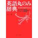  английский язык круг только словарь бизнес английский язык * News английский язык ./ Inoue один лошадь [ работа ]