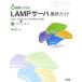 6 час . возможен LAMP сервер сооружение гид Linux&amp;Apache&amp;MySQL&amp;PHP+ новейший CMS. сразу можно использовать!/ Shimizu правильный человек [ работа ]