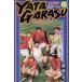 YATAGARASU(15).. компания .. ежемесячный Shonen Magazine KC/ love ..( автор )