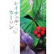  Ray che ru* машина son( сверху ) Shincho Bunko / paul (pole) Brooks [ работа ], сверху ...[ перевод ]