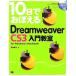 10 день .....Dreamweaver CS3 введение ..for Windows&amp;Macintosh/. дерево лист .[ работа ]