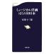  musical Western films ... 500 text spring new book |. leaf 10 Saburou [ work ]