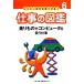  езда было использовано . компьютер . относится . работа становится хочет собственный . видеть присоединение .! работа. иллюстрированная книга 6/ работа. иллюстрированная книга редактирование комитет [ сборник ]