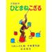  Curious George большой книга с картинками |H.A. Ray [ работа ], свет . лето .[ перевод ]