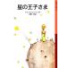  звезда. .... Iwanami Shonen Bunko 001/ Anne towa-n*do* солнечный *tegjupeli( автор ), внутри глициния .( перевод человек )