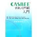 CASBEE... введение / Япония подвеска tenabru* Building * консоль -siam(JSBC)[ сборник ]