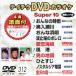 DVD караоке super 10( новейший энка )(312)/( караоке )