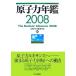 .. сила ежегодник (2008)/ Япония .. сила промышленность ассоциация [..],.. сила ежегодник редактирование комитет [ сборник ]