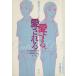  love делать, love быть te-toDV. нет .*. человек поэтому. урок 7/ Yamaguchi клей .( автор ), морская миля подлинный смычок ( автор )