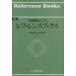  информация источник как. зеркальный . Len s книги новый версия / длина .. мужчина ( автор ), камень чёрный ..( автор )
