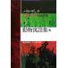  животное . рассказ сборник др. Balzac иллюзия .*.. повесть выбор сборник 5/ Balzac ( автор ), я город гарантия .( перевод человек ), большой 