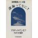  глубокий море ....? наука обнаружение серии 20/ Isaac * Asimov ( автор )