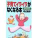 [ воспитание детей раздражение ]. нет становится книга@.. san поэтому. собственный * консультирование / Watanabe ..( автор )