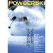 POWDER SKI 2008/ реальный индустрия . день главный офис ( автор )