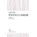 1997 год мир . изменение . финансовый . машина утро день новая книга / бамбук лес . flat [ работа ]